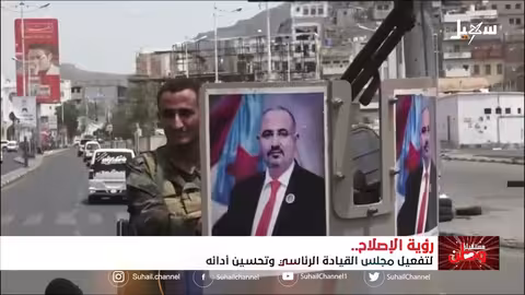 مجلس القيادة الرئاسي.. أداء مخيب لآمال وطموح الشعب اليمني
