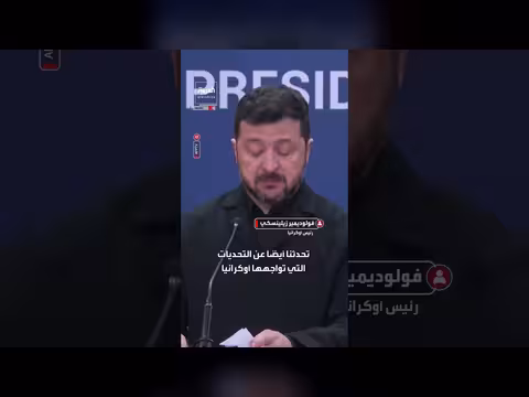 زيلينسكي: أوكرانيا تكاد تخلو من محطات الطاقة الحرارية السليمة قبل الشتاء
