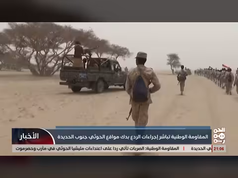 المقاومة الوطنية ترد على هجمات الحوثيين جنوب الحديدة