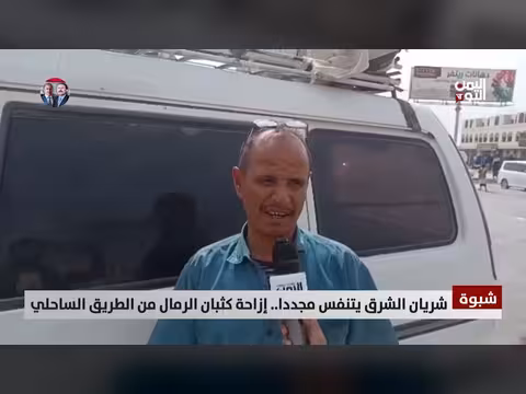 إزاحة كثبان الرمال في شبوة