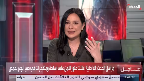 الداخلية السورية: العثور على أسلحة ومتفجرات كانت معدة لتنفيذ عمليات إرهابية في حمص