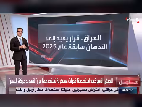 العراق يقيد التعامل المالي مع حزب الله اللبناني