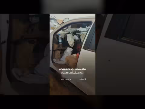 تصادم سيارتين وجهاً لوجه في صحراء الجوف ونجاة المسافرين