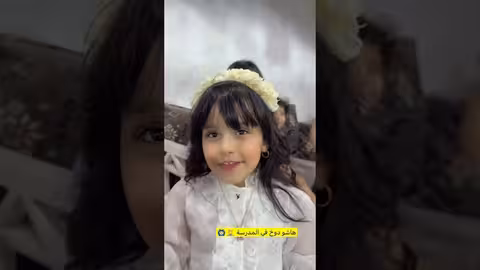 فرحه لا توصف انتظروا المفاجاه