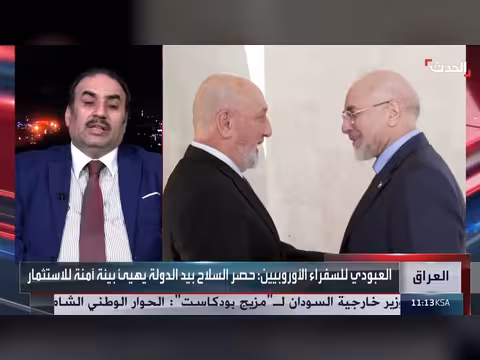 مستشار الأمن القومي العراقي يشدد حصر السلاح وعدم تهديد الجوار