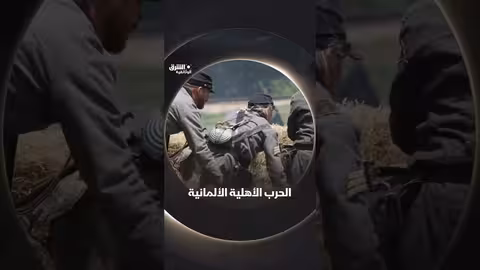الحرب الأهلية الألمانية وثائقيات، shorts