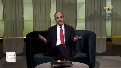 أعجمي القرآن ما معنى هارون في اللغات السامية؟ تقديم: عصام القيسي