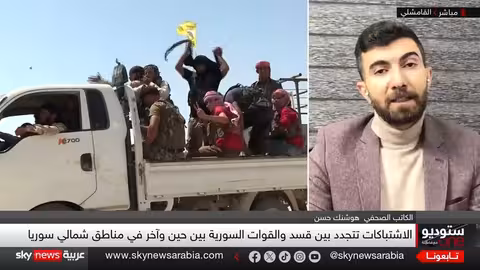 سوريا: اتفاق الأكراد ودمشق معطل.. وتوتر مستمر