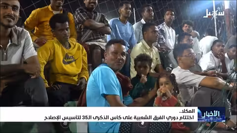 الإصلاح يختتم دوري الفرق الشعبية في المكلا احتفاءً بذكرى تأسيسه