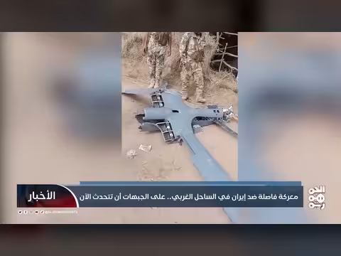 تصعيد ميداني في الساحل الغربي.. معركة فاصلة ضد إيران