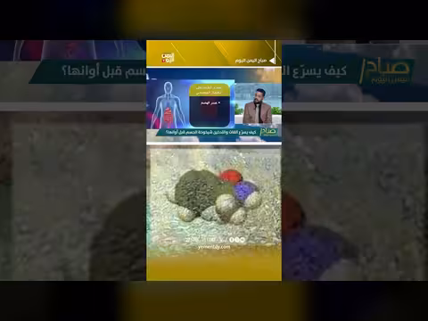 كيف يسرق القات والتدخين شبابك ويسرع الشيخوخة المبكرة