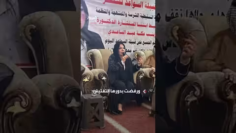 العراق: تحقيق في تسريب وثائق رسمية على خلفية اتهام بسرقة مناشف
