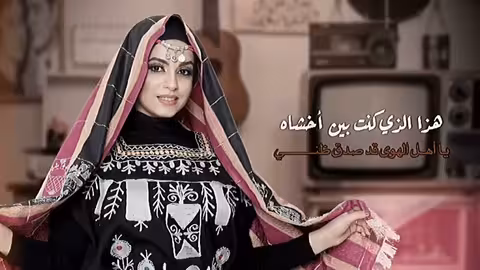 ابو حسن قال - فاطمة مثنى 2023 Abu Hassan Qal - Fatima Muthanna