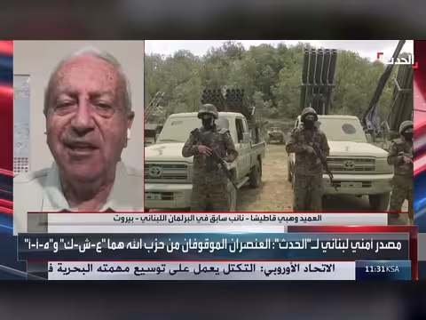برلماني لبناني سابق: المتفجرات المضبوطة لنشر الفوضى بالداخل