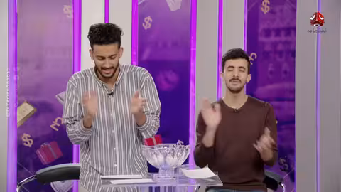 فرصة المليون 2 مش أي برنامج الحلقة 27 مع محمد الاموي وحسام الشراعي