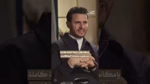 محاولات حسين محب لجمع الآلات الموسيقية اليمنية اليمن، بودكاست