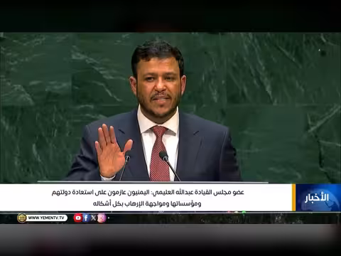 نشرة أخبار الرابعة مع غازي الظبياني 25 سبتمبر 2026