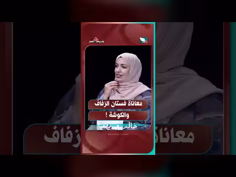 معاناة فستان الزفاف والكوشة في مسلسل شريك العمر