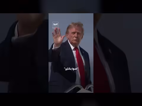 ترمب يلمح لتغيير اسم بحيرة أونتاريو إلى بحيرة أميركا