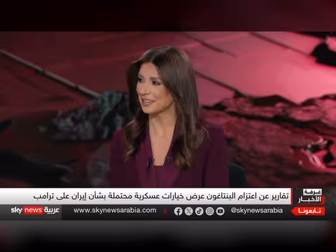 استراتيجية ترامب لاستنزاف الحرس الثوري الإيراني