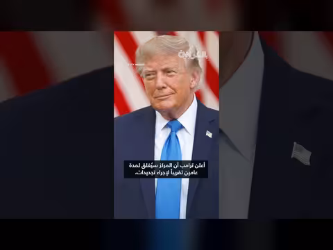 انهيار جزئي في سقف مركز كينيدي يسلط الضوء على دعوات التحديث
