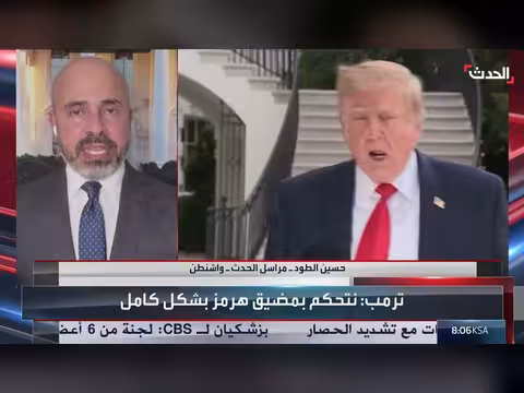 ترامب: إيران ضعيفة بسبب الحصار وتستجدي اتفاقاً مع أميركا