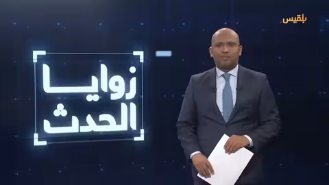 زوايا الحدث على وقع تدهور العملة والخدمات.. هل إجراء تغييرات حكومية ينهي الأزمة؟