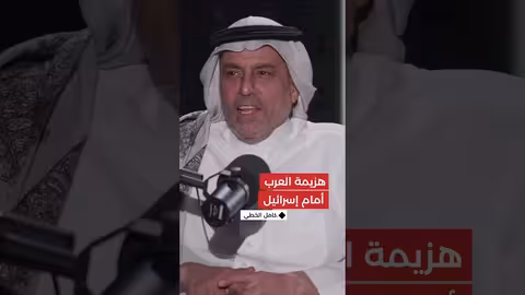 كيف علق كامل الخطي على حرب العرب مع إسرائيل؟