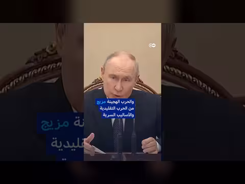 السلطات الألمانية تتحدث عن هجوم هجين في لايبزيغ بتخطيط روسي