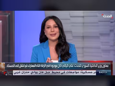 حقوقي: اعتقال علي كيالي خطوة مهمة نحو العدالة في سوريا