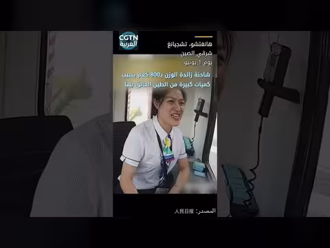 شاحنة زائدة الوزن ب800 كغم.. موظفو محطة الرسوم يتدخلون
