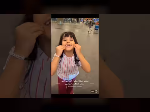 ناهي في مطار العليا الدولي