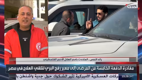 18 ألف مريض وجريح فلسطيني بحاجة للعلاج خارج غزة