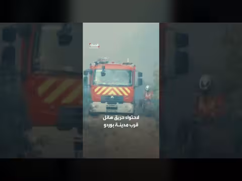 حرائق الغابات في فرنسا وإسبانيا تتسع