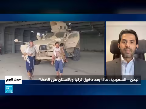 تصعيد حوثي في اليمن واستهداف مطارات سعودية ودخول تركيا وباكستان
