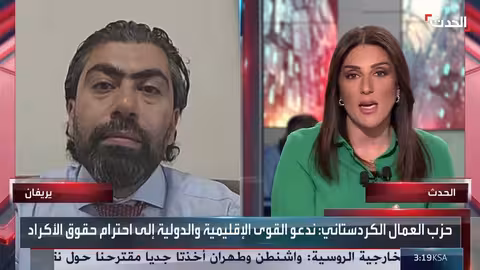 حل حزب العمال الكردستاني: خطوات نحو السلام في تركيا؟