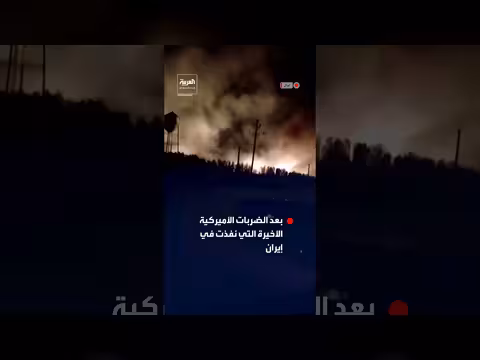 حرائق في بهبهان إثر الضربات الأميركية