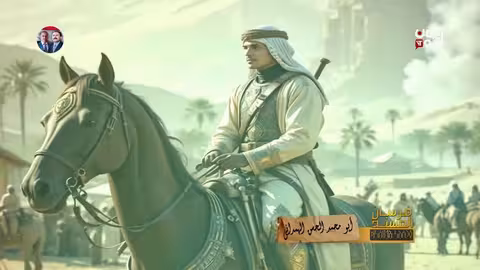 فرسان المسند أبو محمَّد الحسَن الهَمْداني