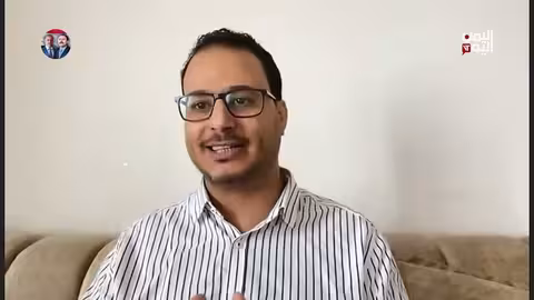 العقوبات الأمريكية.. كيف قطعت أوصال الحوثيين؟ .. حسام ردمان حوار عارف الصرمي