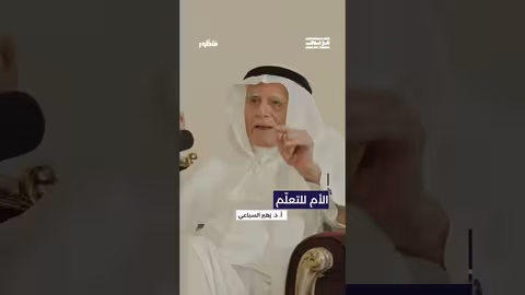 ما هو الفرق بين اللغة كأداة واللغة الأم في التعلّم ولماذا فضّلأ. د. زهير السباعي اللغة الأم؟