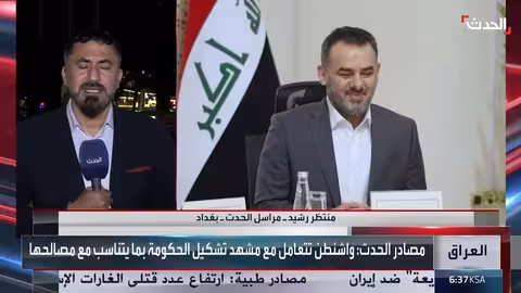 ترقب لاجتماع الإطار التنسيقي لمناقشة ترشيح المالكي