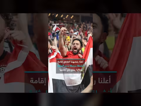 غضب قبيل مباراة مصر وإيران بسبب أعلام المثلية