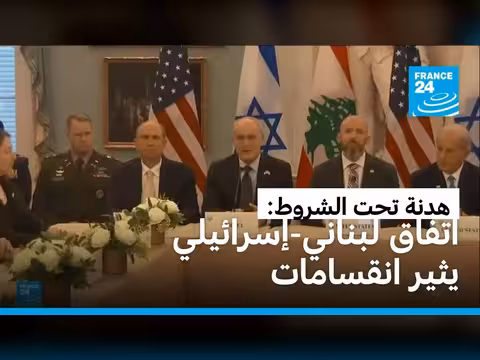 اتفاق هش بين لبنان وإسرائيل