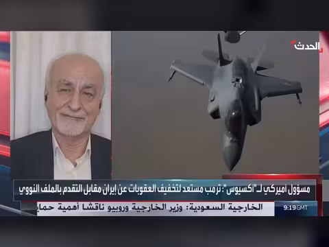 السعودية تبحث العلاقات الاستراتيجية مع واشنطن وإيران توافق على وقف التخصيب