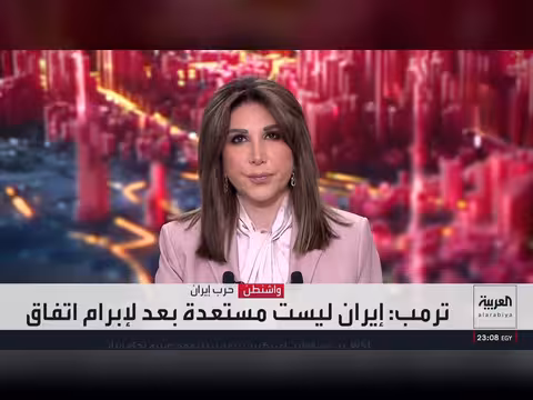 ترمب يحذر الصين وروسيا من بيع أسلحة لإيران