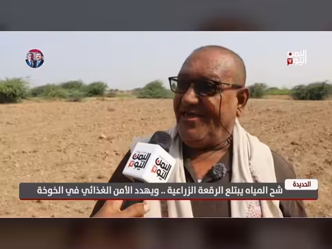 شح المياه يبتلع الرقعة الزراعية ويهدد الأمن الغذائي في الخوخة