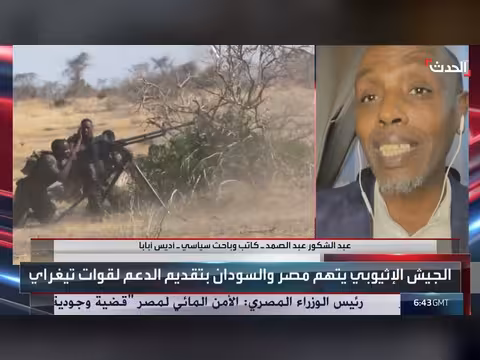 قوات تيغراي تتوسع عسكرياً في أقاليم إثيوبيا وتتهم السودان ومصر