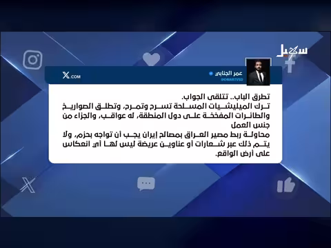 قصف سعودي يستهدف ميليشيات الحوثي الإيرانية في العراق