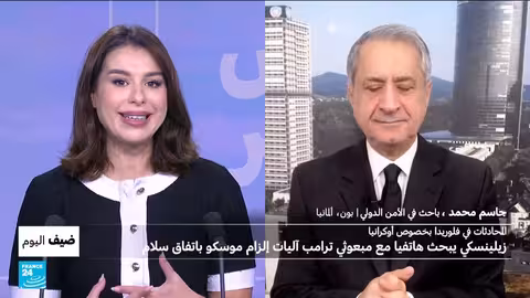 مفاوضات ميامي: هل تسعى واشنطن لتقريب وجهات النظر بين كييف وموسكو؟