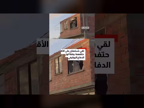 انفجار ضخم في قاعدة عسكرية لتخزين الألعاب النارية ببوليفيا